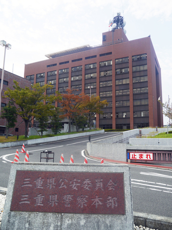 三重県警本部=津市