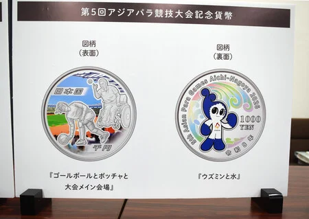 アジア競技大会で記念貨幣＝銀高騰で過去最高価格―財務省 | 時事通信