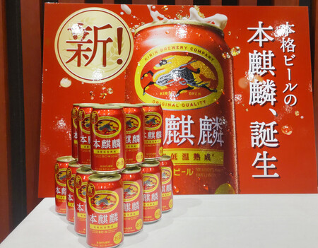 ビールの「本麒麟」、11月発売＝「第三」転換、価格据え置き―キリン 
