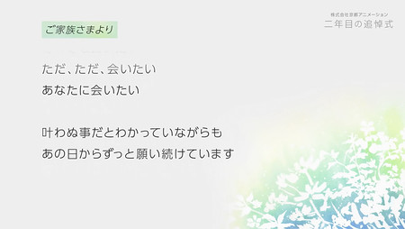 追悼映像配信 京アニ放火 時事通信ニュース