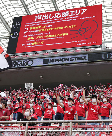 2年4カ月ぶりに声出し応援 jリーグ 時事通信ニュース 2年4カ月ぶりに声出し応援 jリーグ 時事通信ニュース