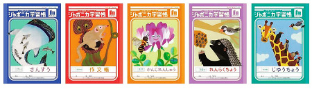 つばくろう学習帳 ジャポニカ学習帳が表紙刷新 | 時事通信ニュース