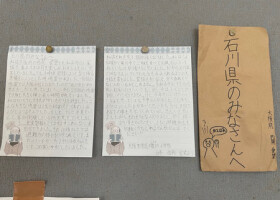 西岡愛望さんが被災者のために書いた手紙。石川県輪島市の小学校内に掲示された（大阪府警提供）