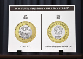 財務省が２０２５年大阪・関西万博を記念して発行する５００円硬貨の図柄パネル＝２３日午前、財務省