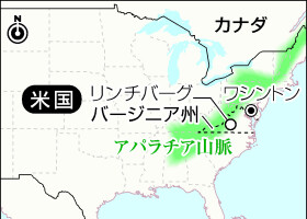 米国・バージニア州リンチバーグ