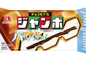 森永製菓が値上げする「チョコモナカジャンボ」（同社提供）