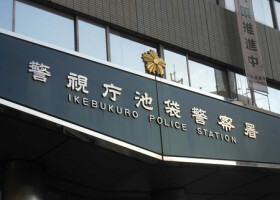 警視庁池袋署＝東京都豊島区