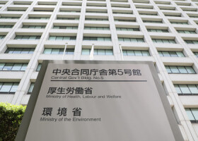 厚生労働省や環境省が入る中央合同庁舎第５号館