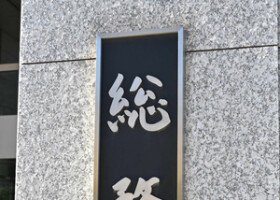 総務省＝東京都千代田区