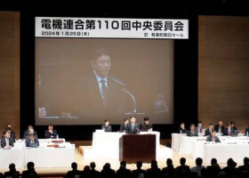 ２０２４年春闘方針を正式決定した１月２５日の電機連合中央委員会＝東京都千代田区