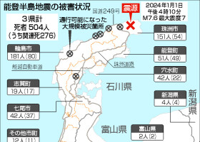 能登半島地震の被害状況