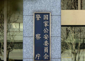 警察庁＝東京都千代田区