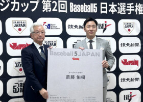 男女混合５人制の手打ち野球、ベースボール５のスーパーバイザーに就任した元プロ野球日本ハムの斎藤佑樹さん（右）＝１３日、東京都立川市