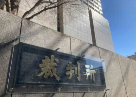 東京地裁＝東京都千代田区