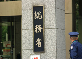 総務省＝東京都千代田区