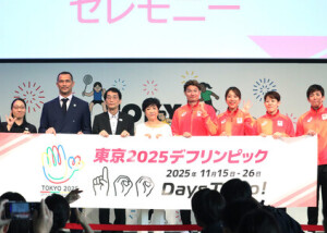 デフリンピックの開幕１００日前セレモニーで撮影に応じる小池百合子東京都知事（右から５人目）、バレーボール女子の中田美緒（同２人目）、競泳男子の茨隆太郎（右端）ら＝７日、東京都世田谷区